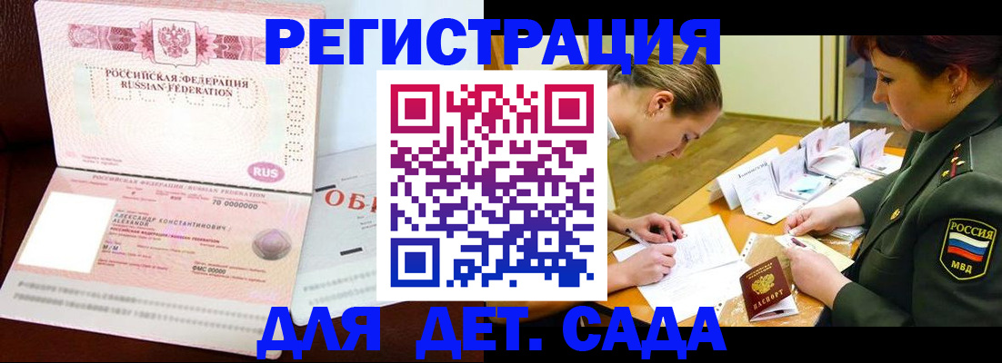 купить прописку в Обояни