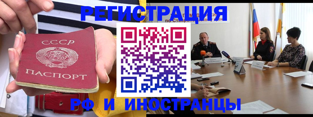 временная регистрация поиск в Обояни