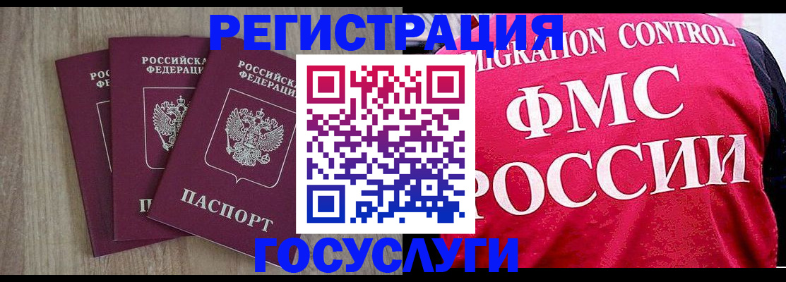временная регистрация в Обояни