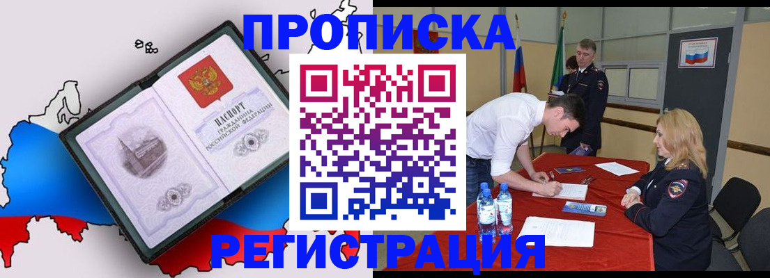 временная регистрация для всех в Обояни