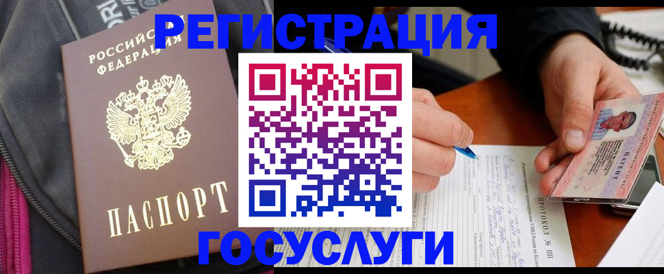 прописка штамп в Обояни