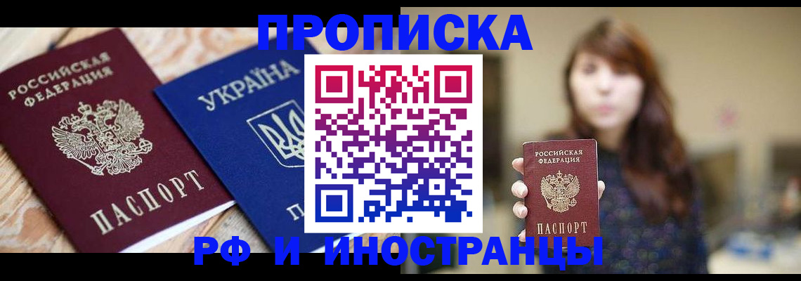 временная регистрация в Обояни