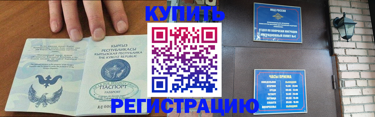 прописка паспорт в Обояни