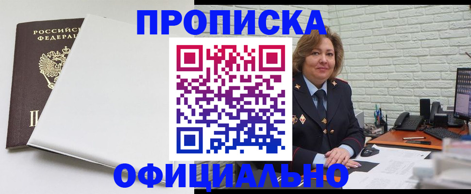 временная регистрация 2025 в Обояни