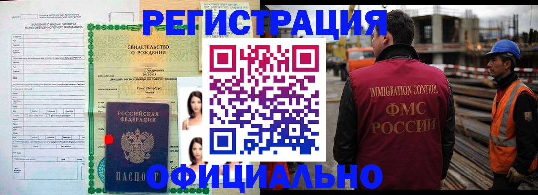 прописка для школы в Обояни